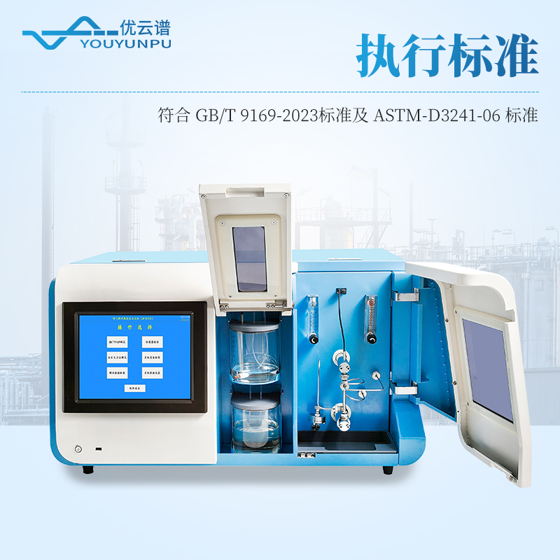 喷气燃料热氧化安定性测定仪