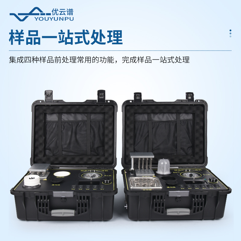 样品检测前处理一体机