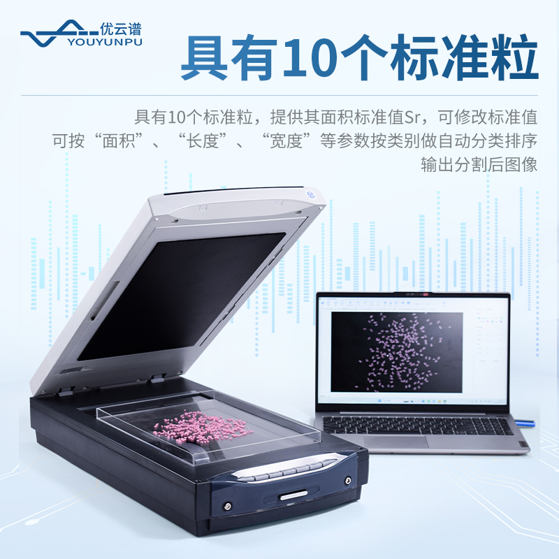 大米加工精度检测仪