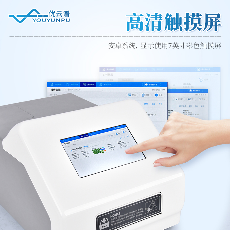 酶标分析仪