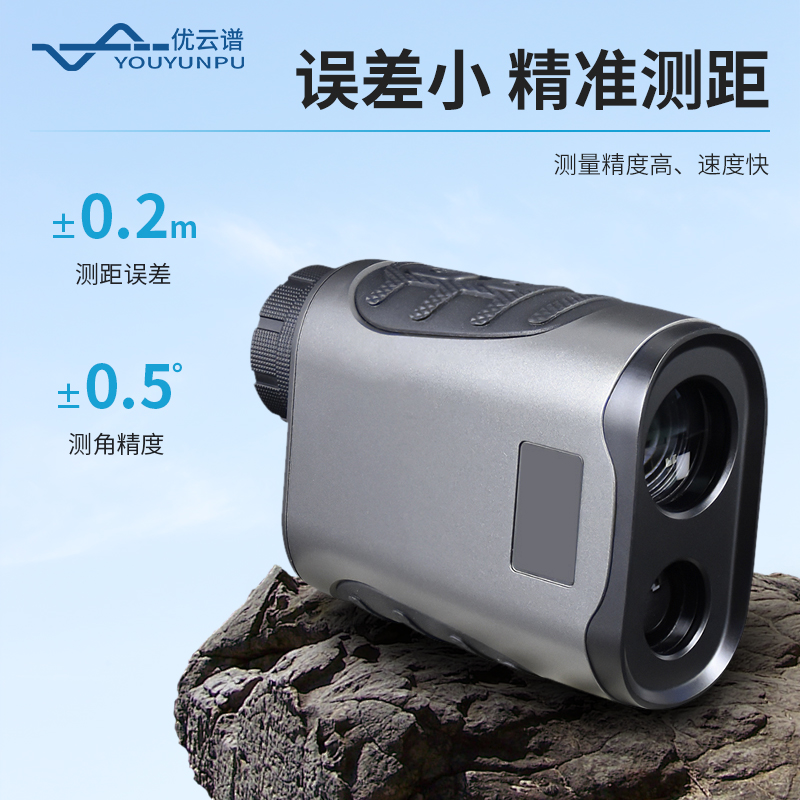 便携式激光测距仪
