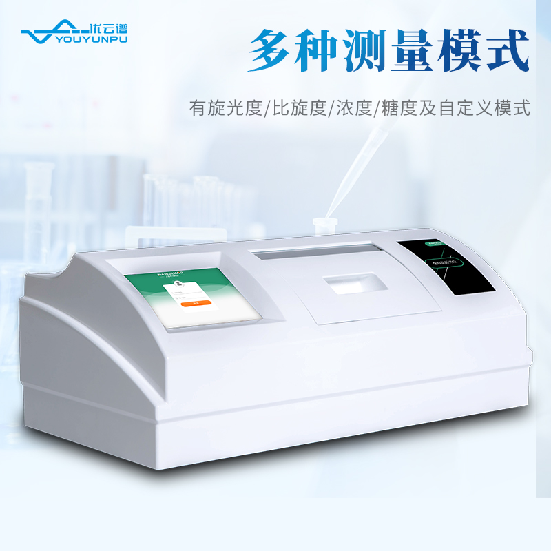 自动旋光仪