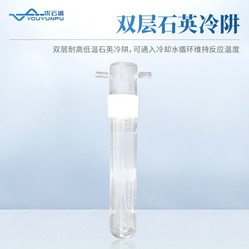 光化学反应仪