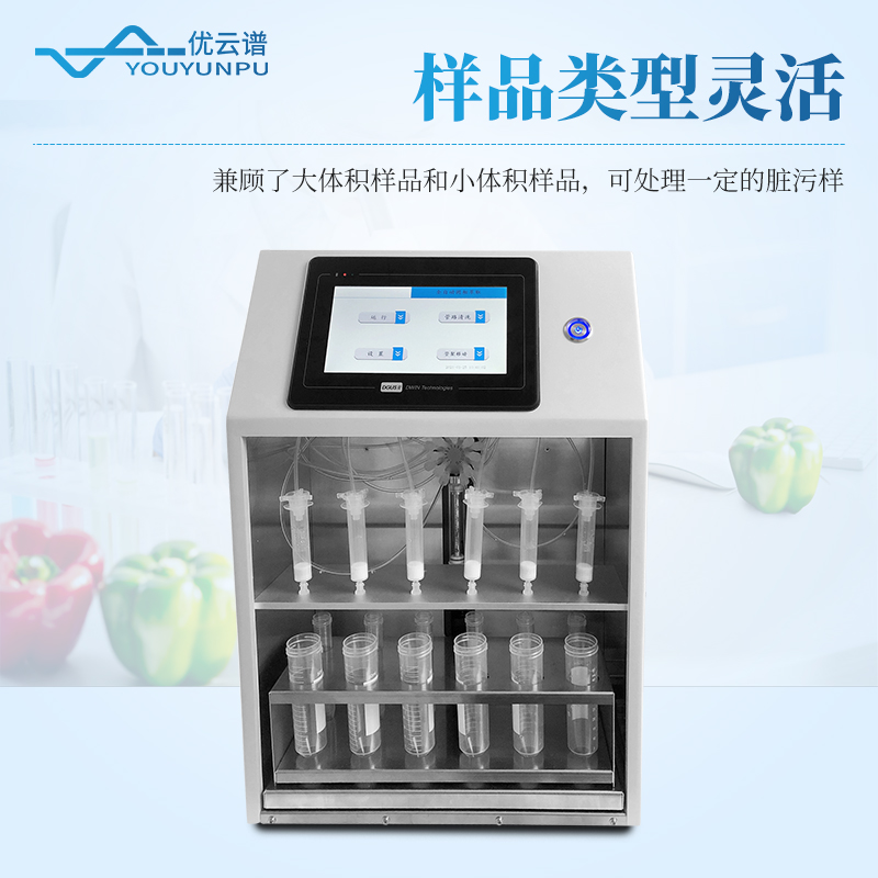 全自动固相萃取仪