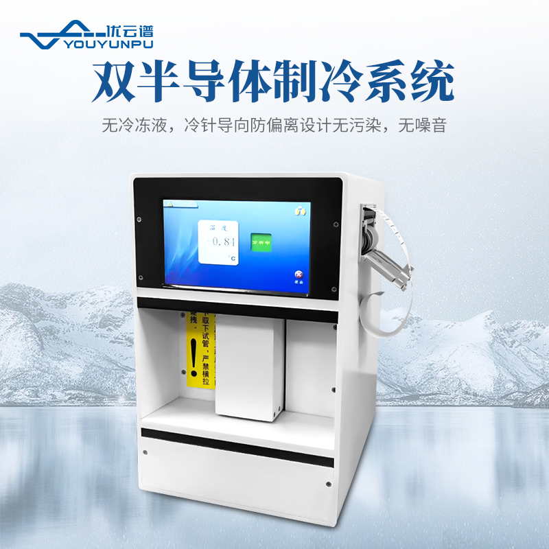 渗透压摩尔浓度测定仪
