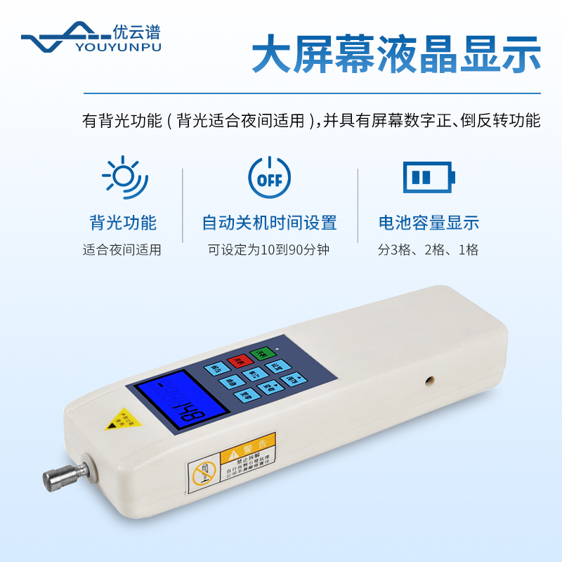 植物茎杆强度分析仪