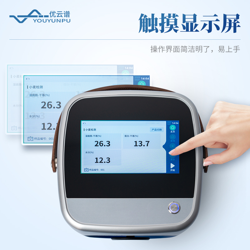近红外小麦分析仪