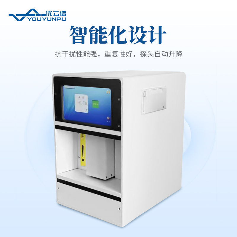 冰点渗透压测定仪