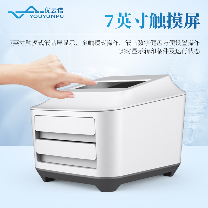 全能蛋白转印系统