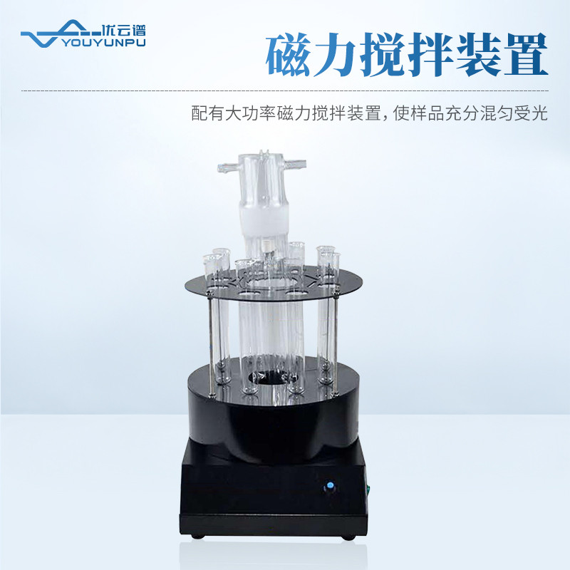 光化学反应仪