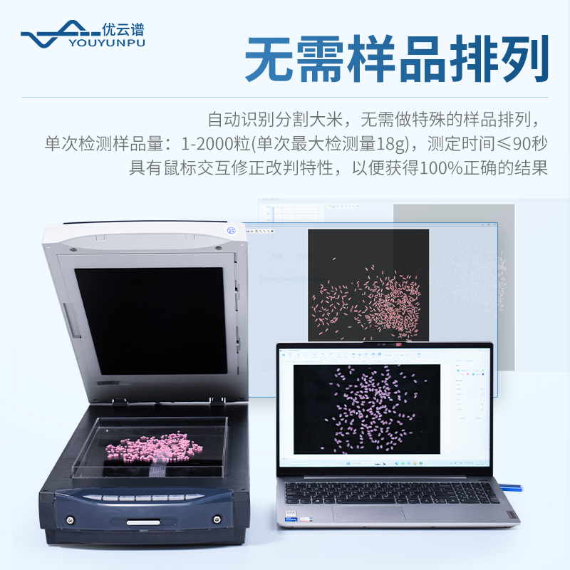 大米加工精度检测仪