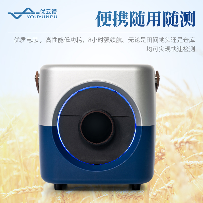 近红外小麦分析仪