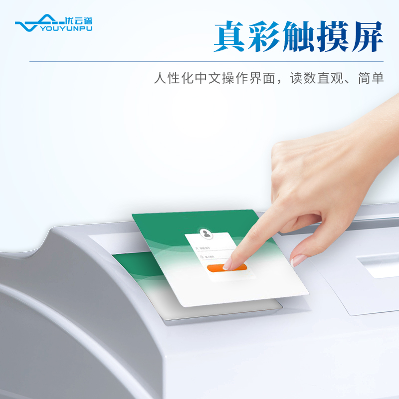 全自动旋光仪