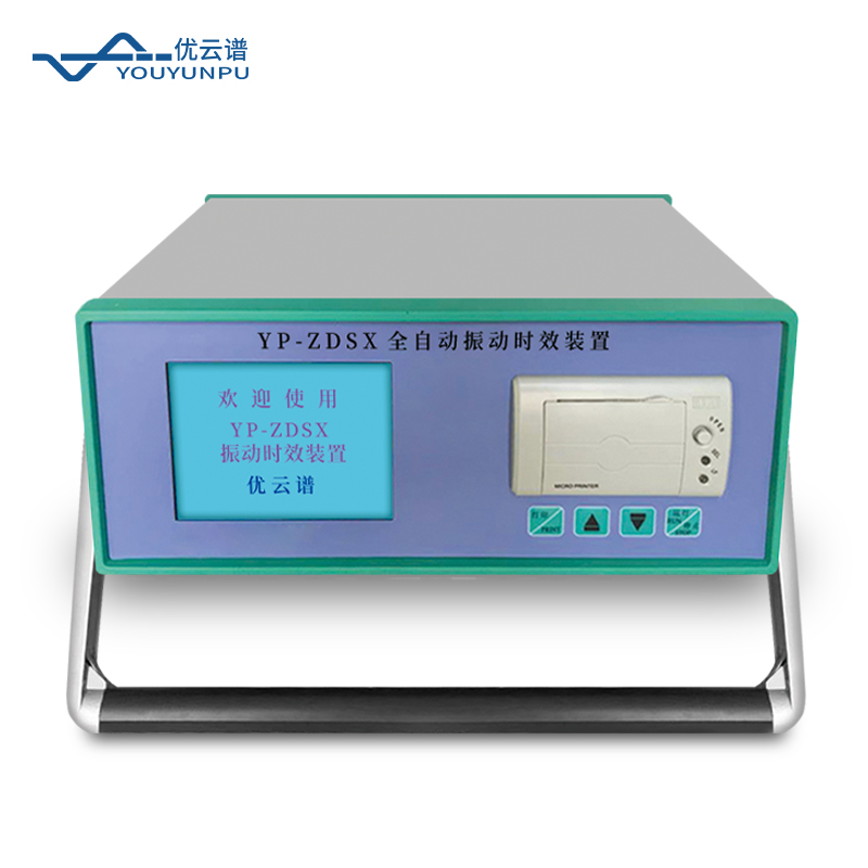 全自动振动时效仪作用是什么？