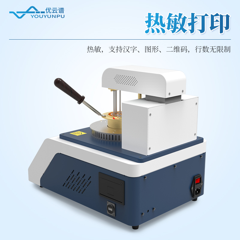 全自动开口闪点测定仪
