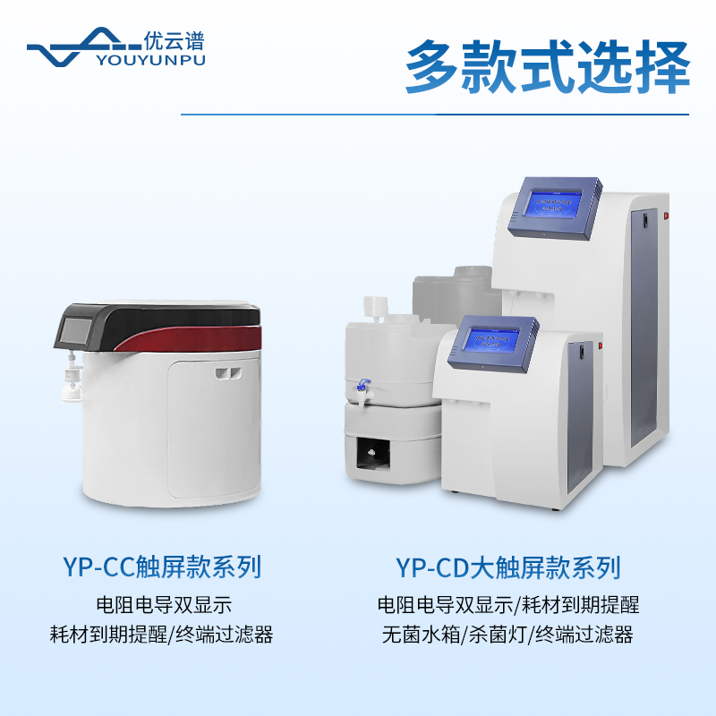超纯水处理系统