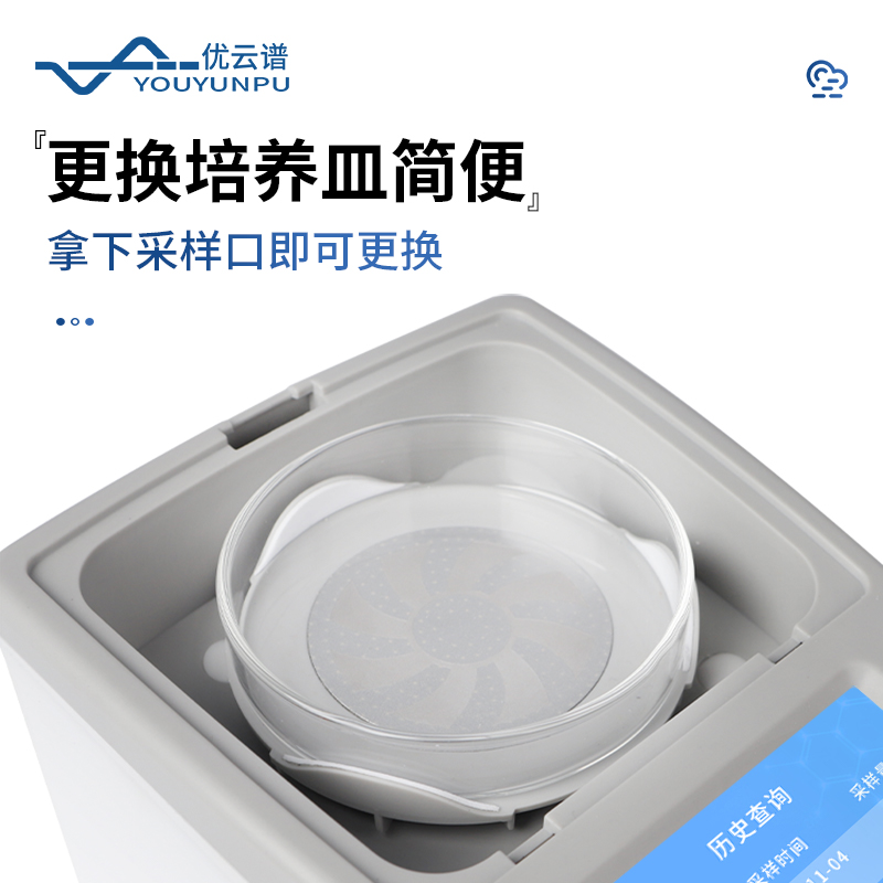 浮游菌微生物采样器