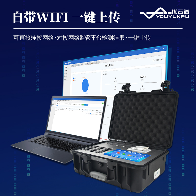 农残检测仪