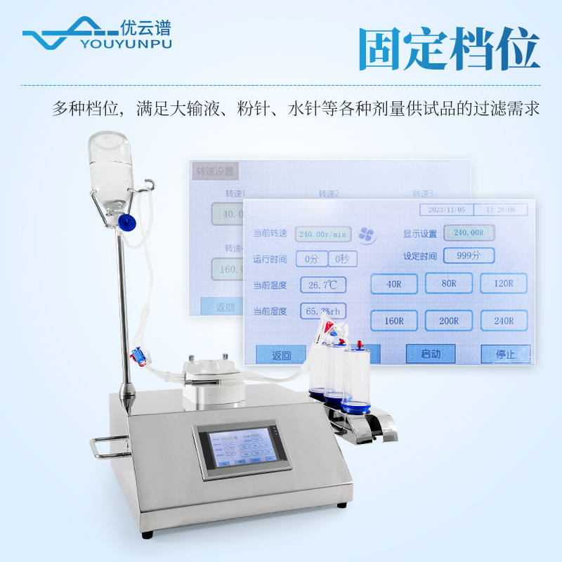 智能集菌仪