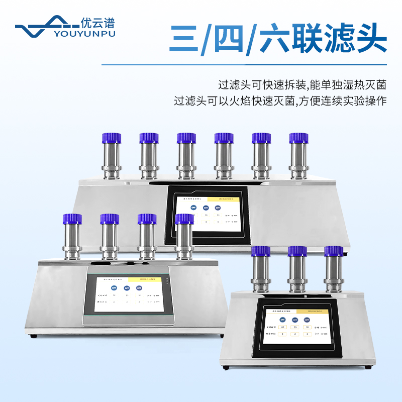 微生物限度检测仪