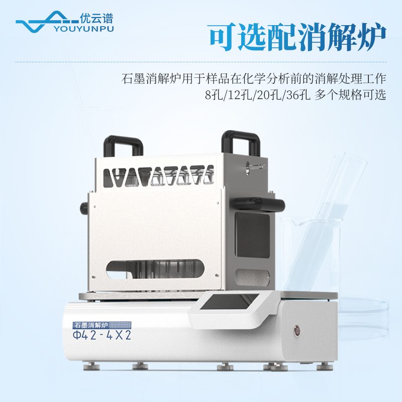 凯氏定氮法仪器