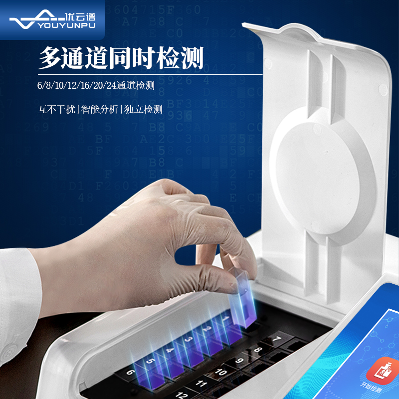 农残检测仪器