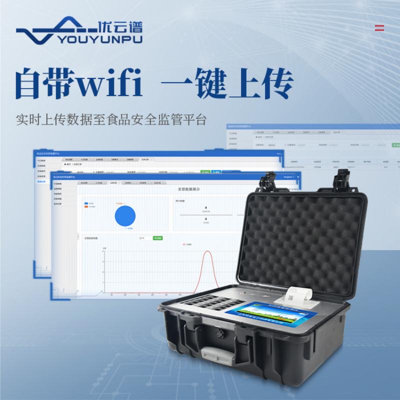便携式农药残留检测仪