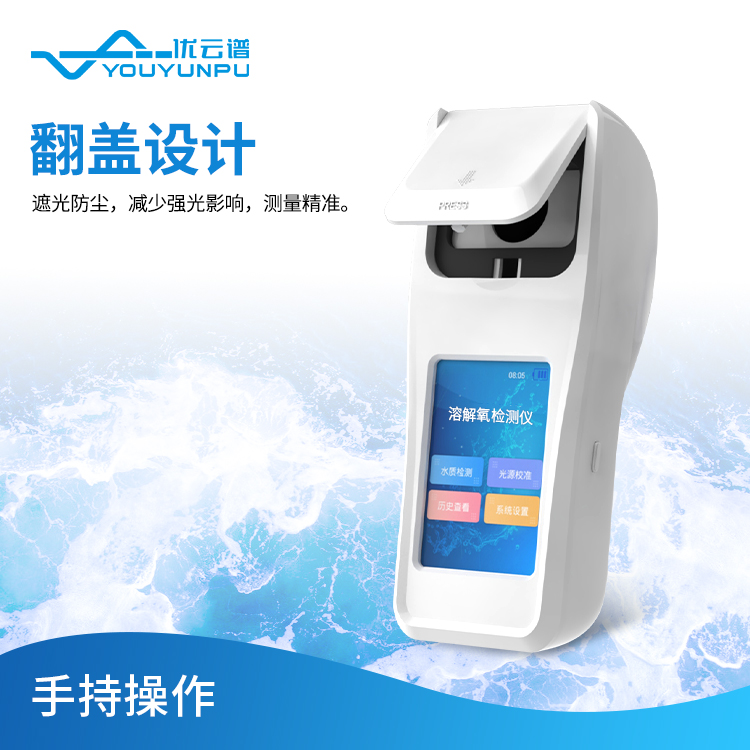 溶解氧检测仪