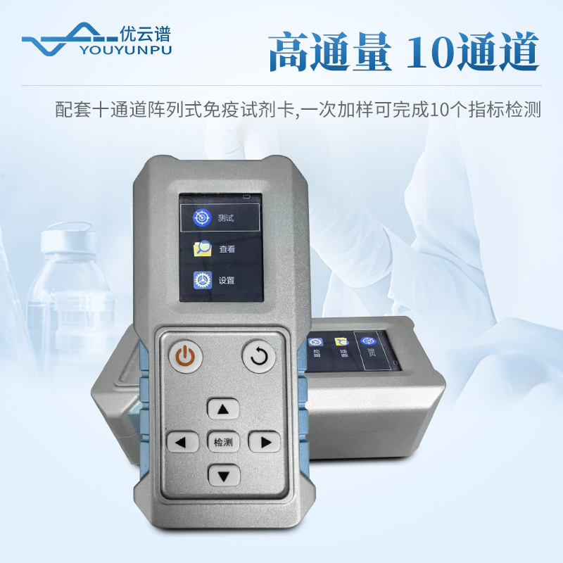 高通量生物危害因子检测仪
