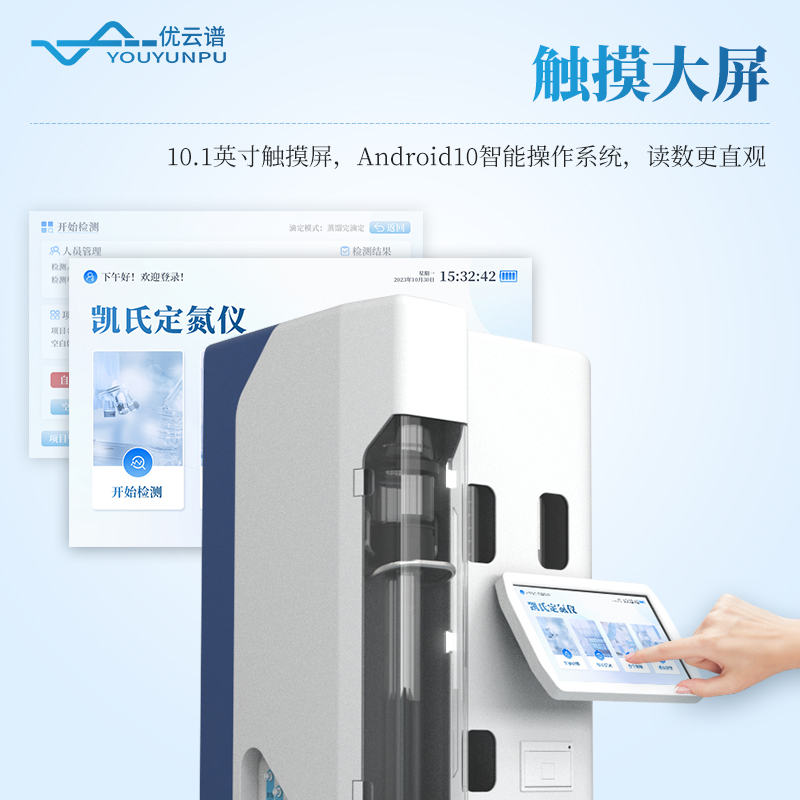凯氏定氮法仪器