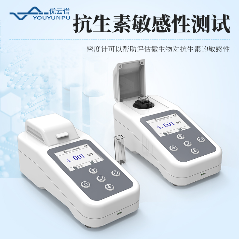 麦氏浊度计