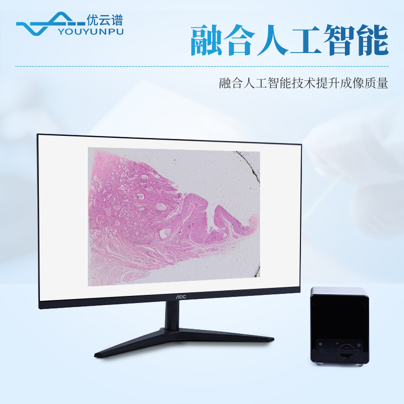 数字切片扫描仪