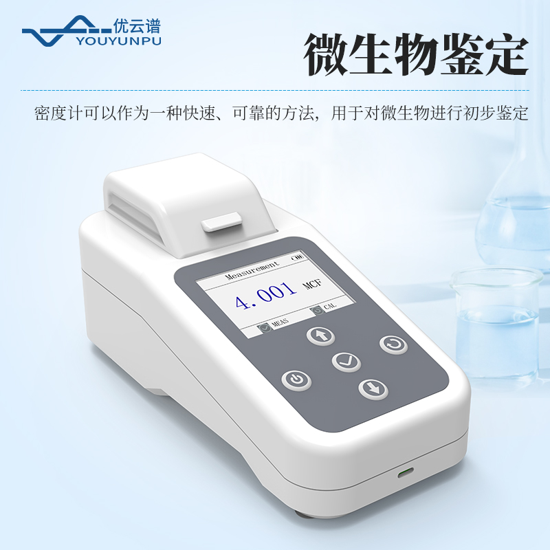 麦氏浊度计