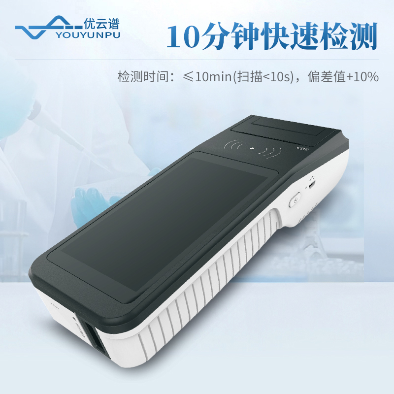 生物危害因子检测仪