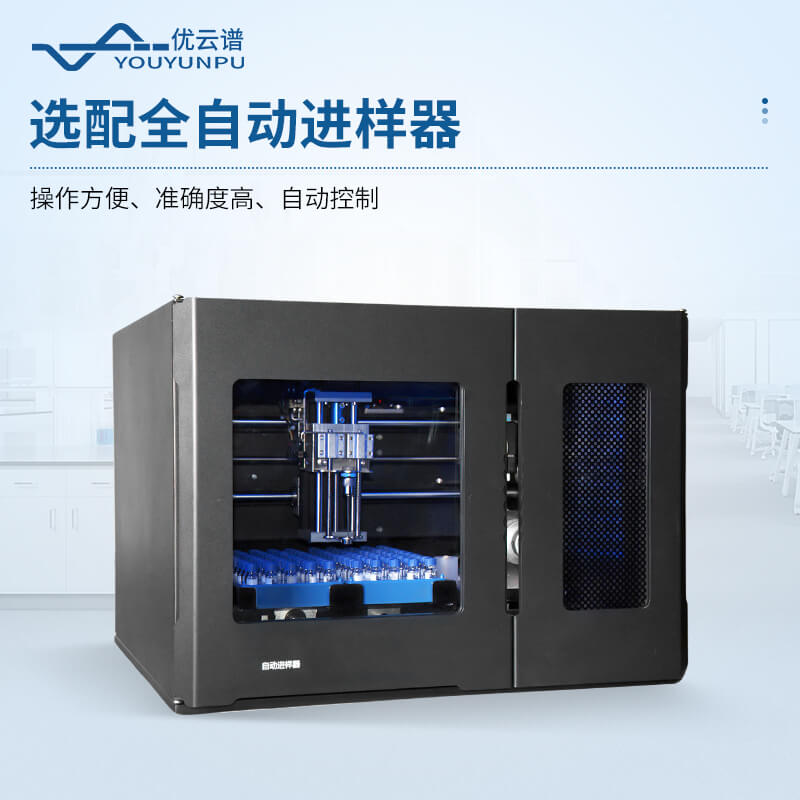 离子色谱全自动进样器