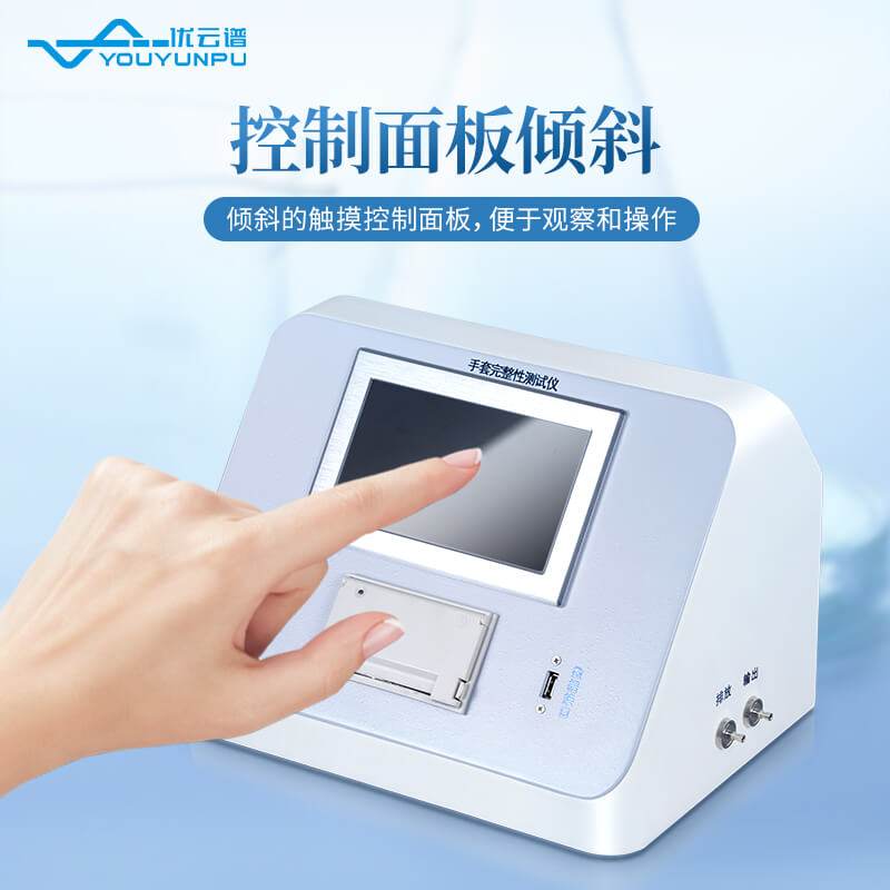 手套完整性测试仪