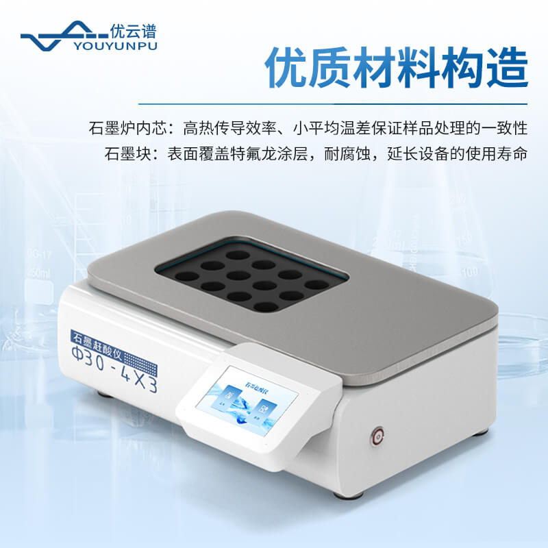 石墨消解仪