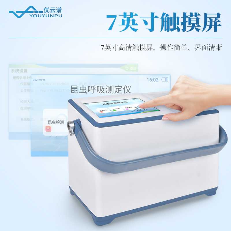 昆虫呼吸速率测定仪