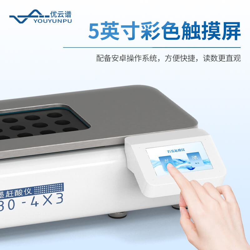 石墨消解仪