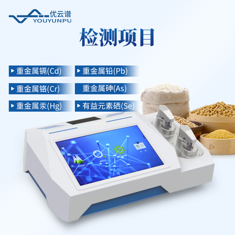 双通道重金属检测仪