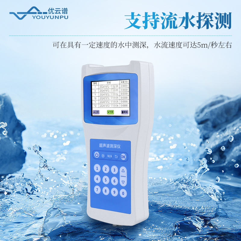 船用测深仪