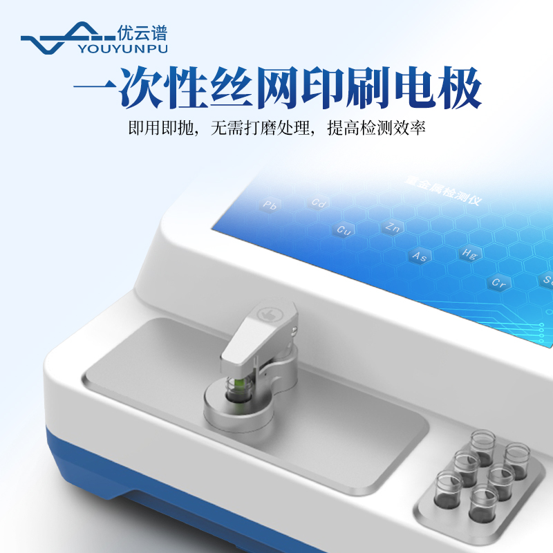 双通道重金属检测仪