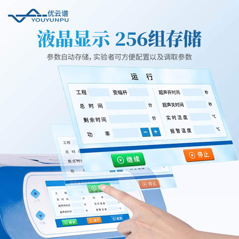 超声波破碎仪