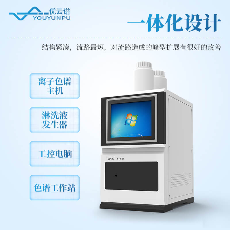 离子色谱全自动进样器