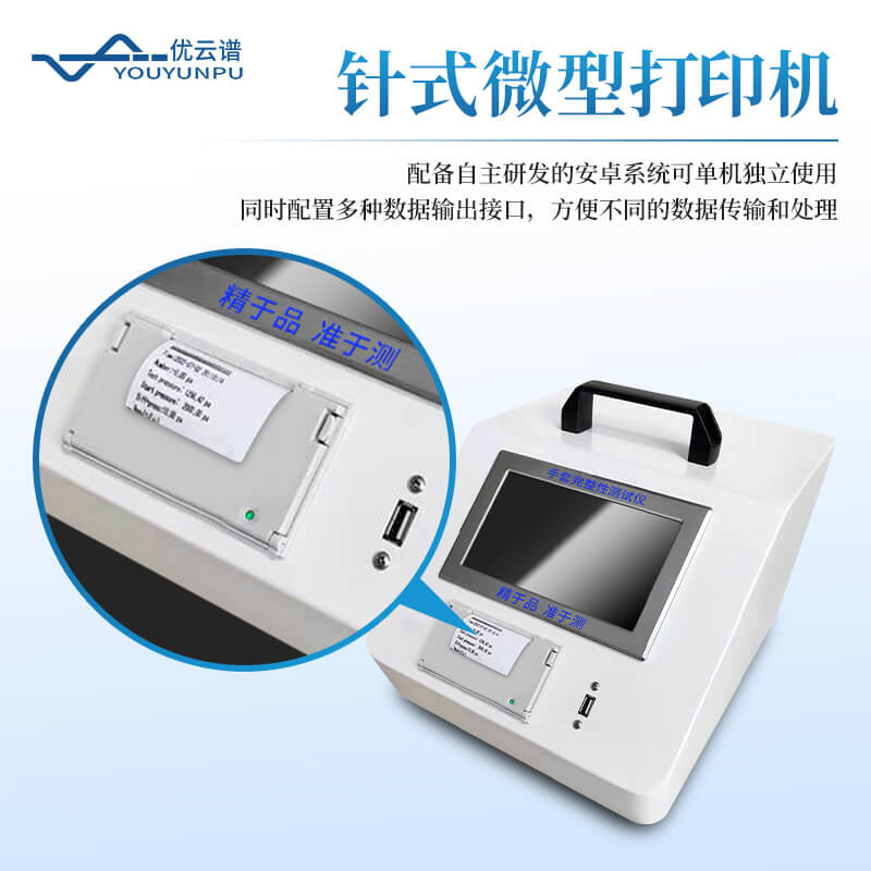 便携式手套检漏仪
