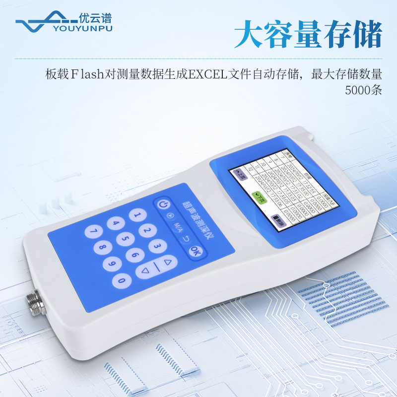 便携式测深仪