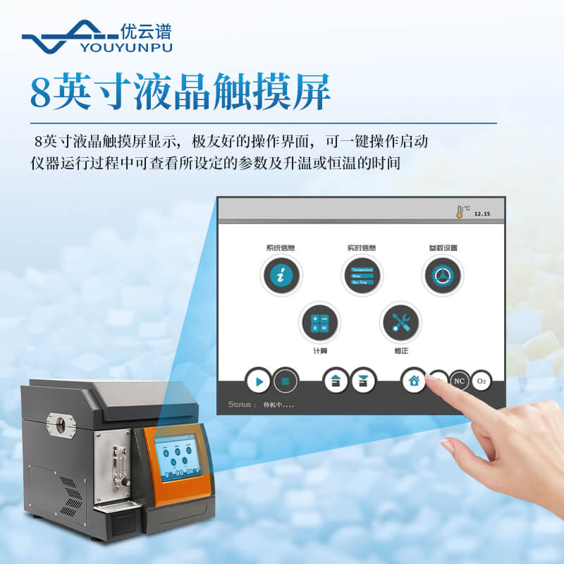 炭黑含量测试仪