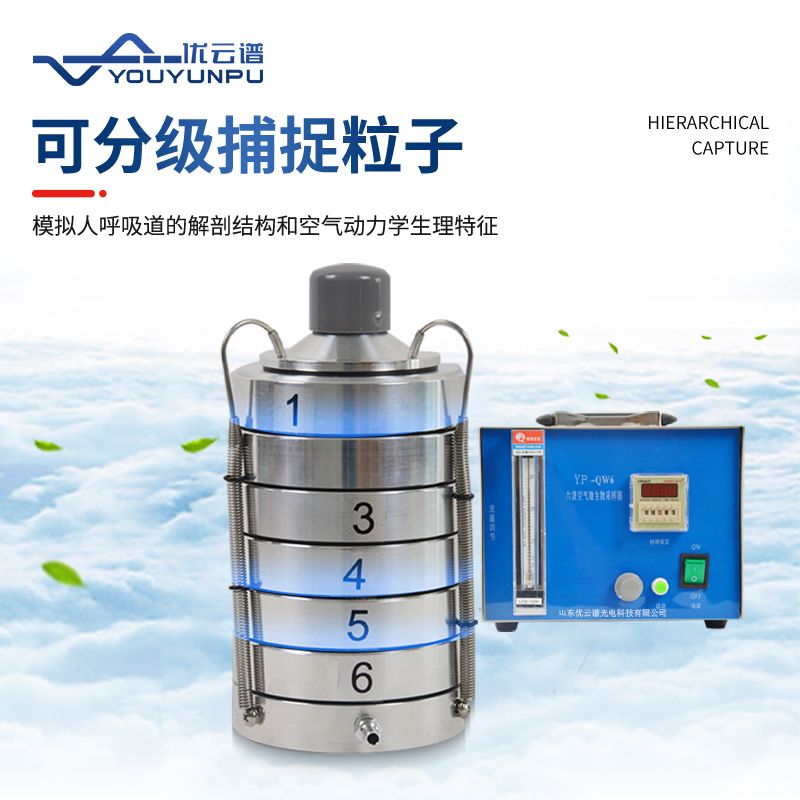 空气微生物采样器