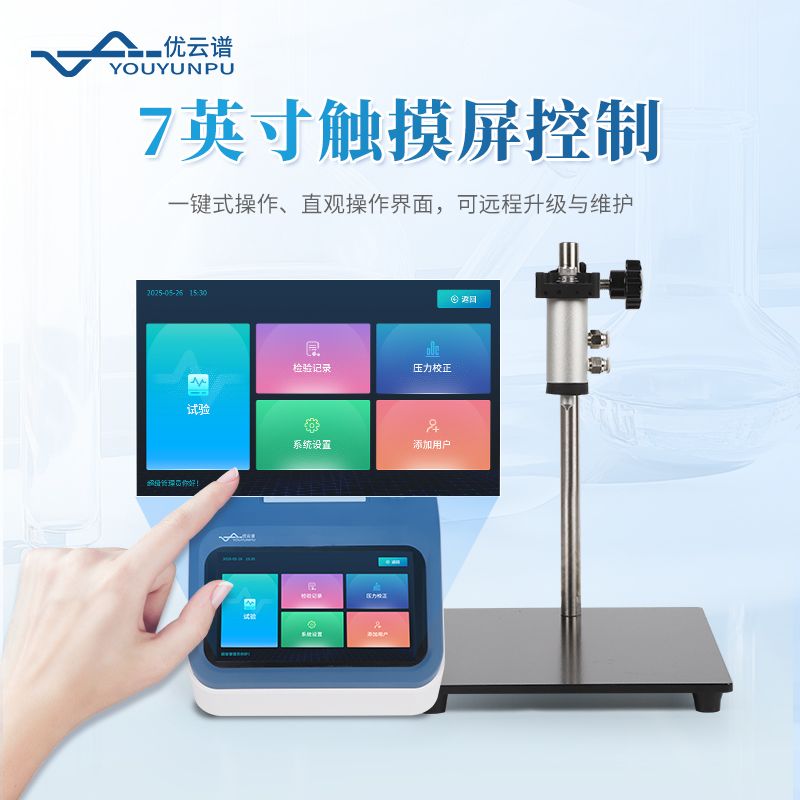 瓶盖泄漏与密封强度测试仪