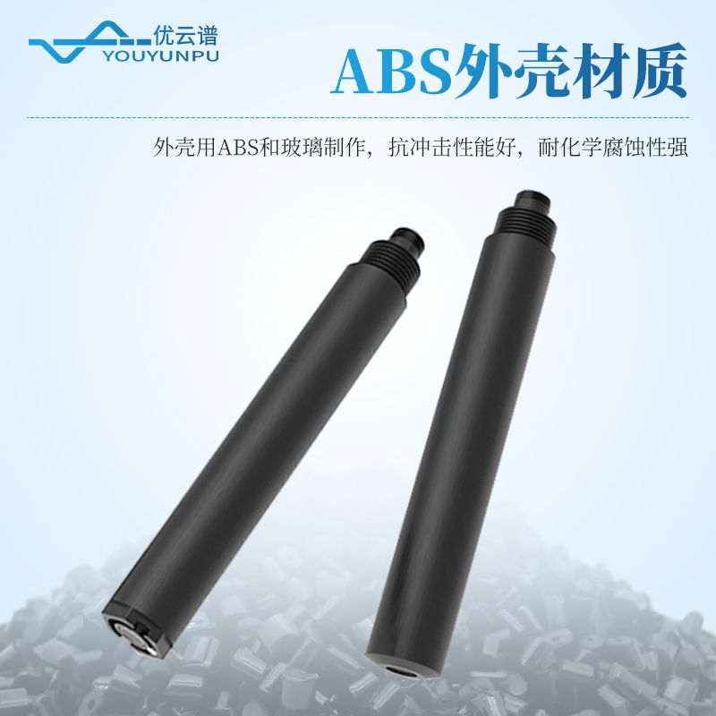 水质盐度传感器